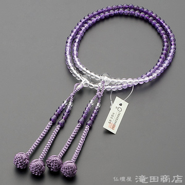 真言宗 本式数珠 女性用 紫水晶 グラデーション 8寸