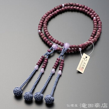 真言宗 本式数珠 女性用 パープルハート 紫雲石仕立 8寸