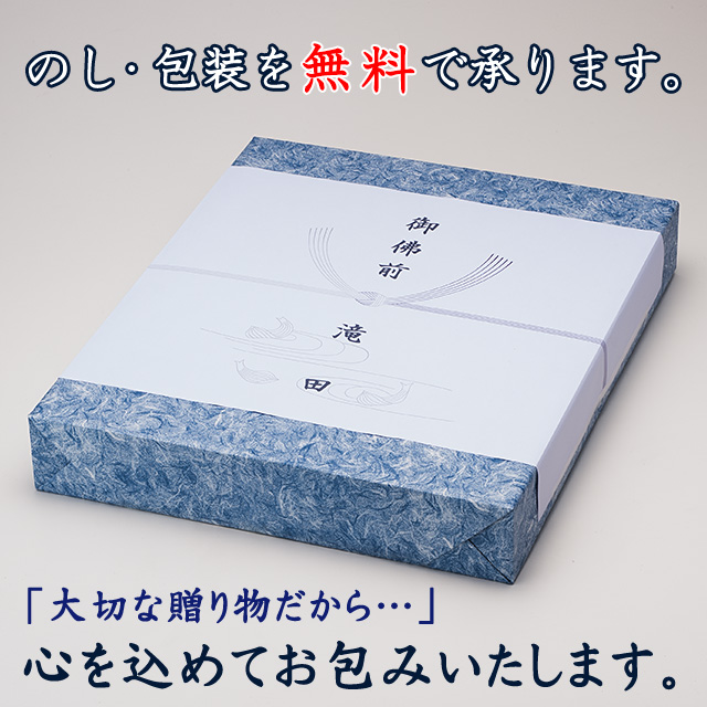 進物用線香 ことのは 桐箱入、短寸小箱8個詰