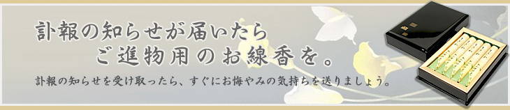 お線香の豆知識 線香販売 通販 滝田商店