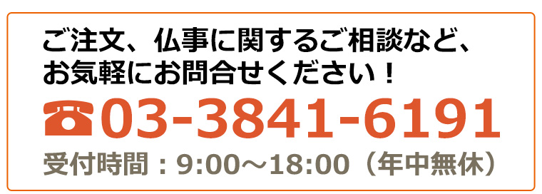 仏壇 通販 店舗 販売 東京 浅草 仏壇専門店 滝田商店