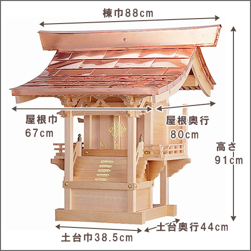 外宮 ひのき流れ屋根造り(木印) 1尺