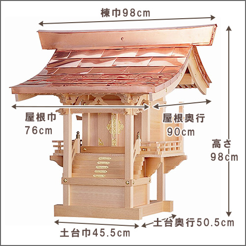 外宮 ひのき流れ屋根造り(木印) 1.2尺