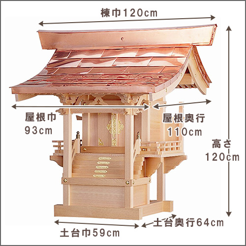 外宮 ひのき流れ屋根造り(木印) 1.5尺