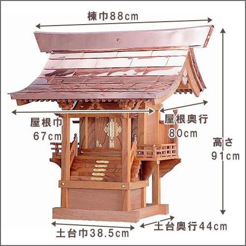 外宮 けやき流れ屋根造り(木印) 1尺